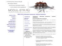 ��� MODUL-STR.RU:  ����������� ������������o • ��������� ������������� - �����������
